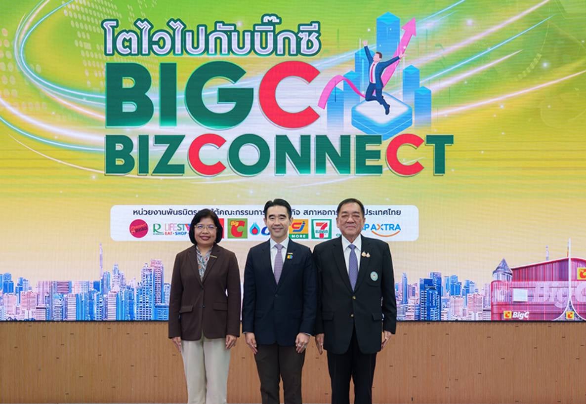 บิ๊กซี จัดงาน “BIG C BIZCONNECT โตไวไปกับบิ๊กซี ครั้งที่ 1” ผลักดันผู้ประกอบการไทย พัฒนาธุรกิจและการตลาดเติบโตอย่างยั่งยืน