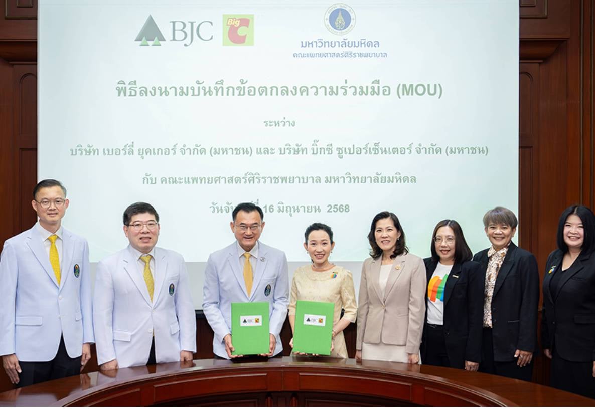 กลุ่มบีเจซี บิ๊กซี ผนึกกำลังศิริราช ลงนามความร่วมมือ พัฒนาศูนย์โรคหลอดเลือดสมอง ยกระดับความตระหนักรู้และเข้าถึงการรักษา