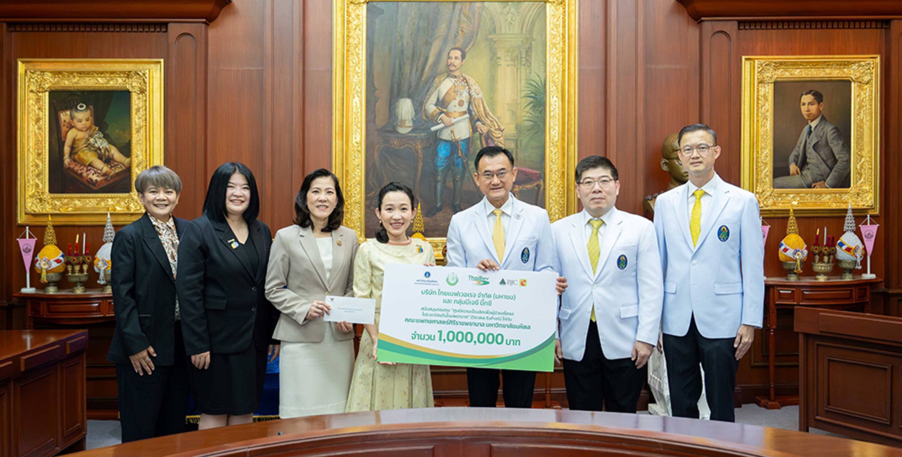 กลุ่มบีเจซี บิ๊กซี ร่วมกับไทยเบฟ สนับสนุนคณะแพทยศาสตร์ศิริราชพยาบาล มหาวิทยาลัยมหิดล เดินหน้าโครงการป้องกันอัมพาตและศูนย์ดูแลผู้ป่วยสโตรก