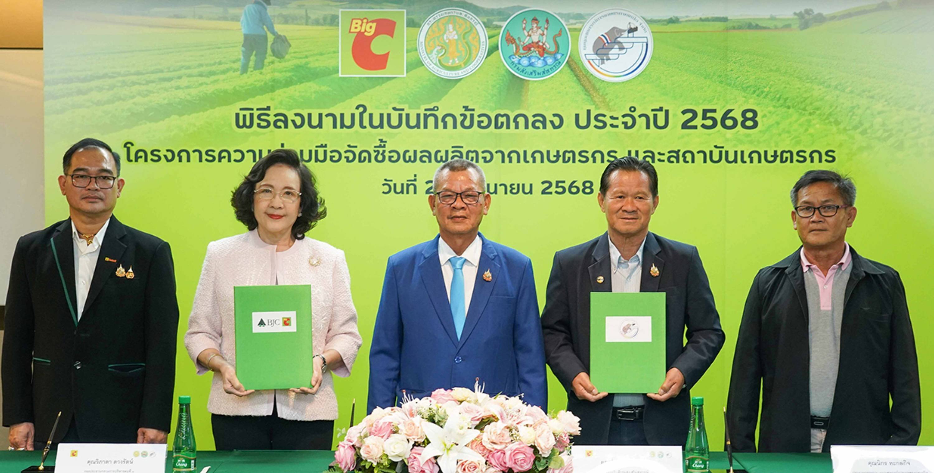 บิ๊กซี ผนึกกำลัง ชุมนุมสหกรณ์การเกษตรภาคเหนือ หนุนเกษตรกรไทย เดินหน้ารับซื้อผลผลิตตรงจากแหล่งผลิต พร้อมพัฒนาศูนย์สินค้าเกษตรภาคเหนือ จังหวัดเชียงใหม่
