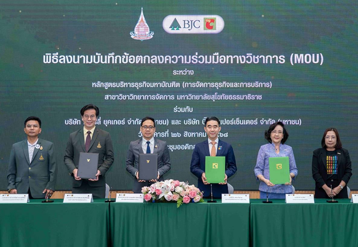 พิธีลงนามบันทึกข้อตกลงความร่วมมือทางวิชาการ (MOU) ระหว่าง กลุ่มบีเจซี บิ๊กซี และสาขาวิชาวิทยาการจัดการ มหาวิทยาลัยสุโขทัยธรรมาธิราช