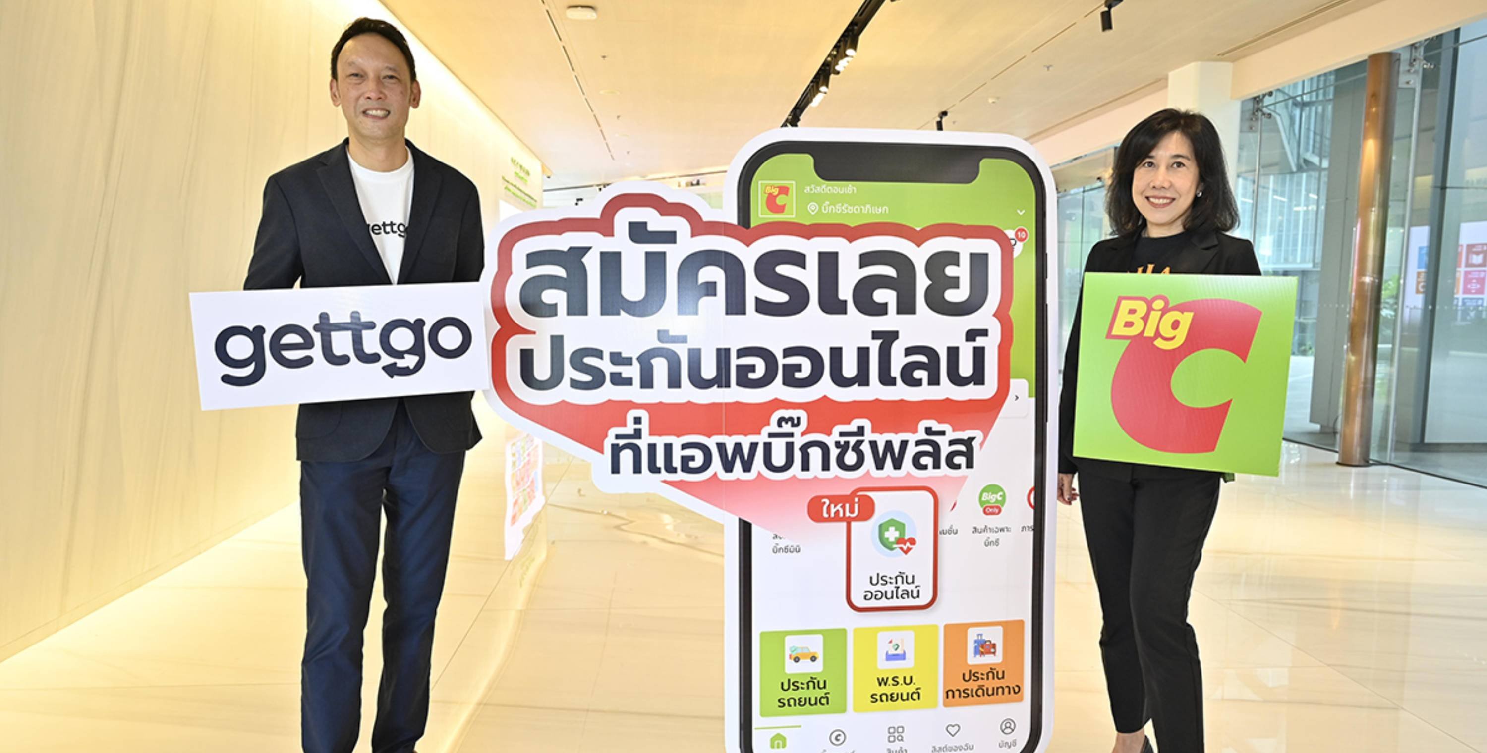 Big C ประกาศความร่วมมือกับ gettgo  ขยายตลาดและเพิ่มการเข้าถึงประกันออนไลน์ ผ่าน “แอปพลิเคชัน Big C Plus”