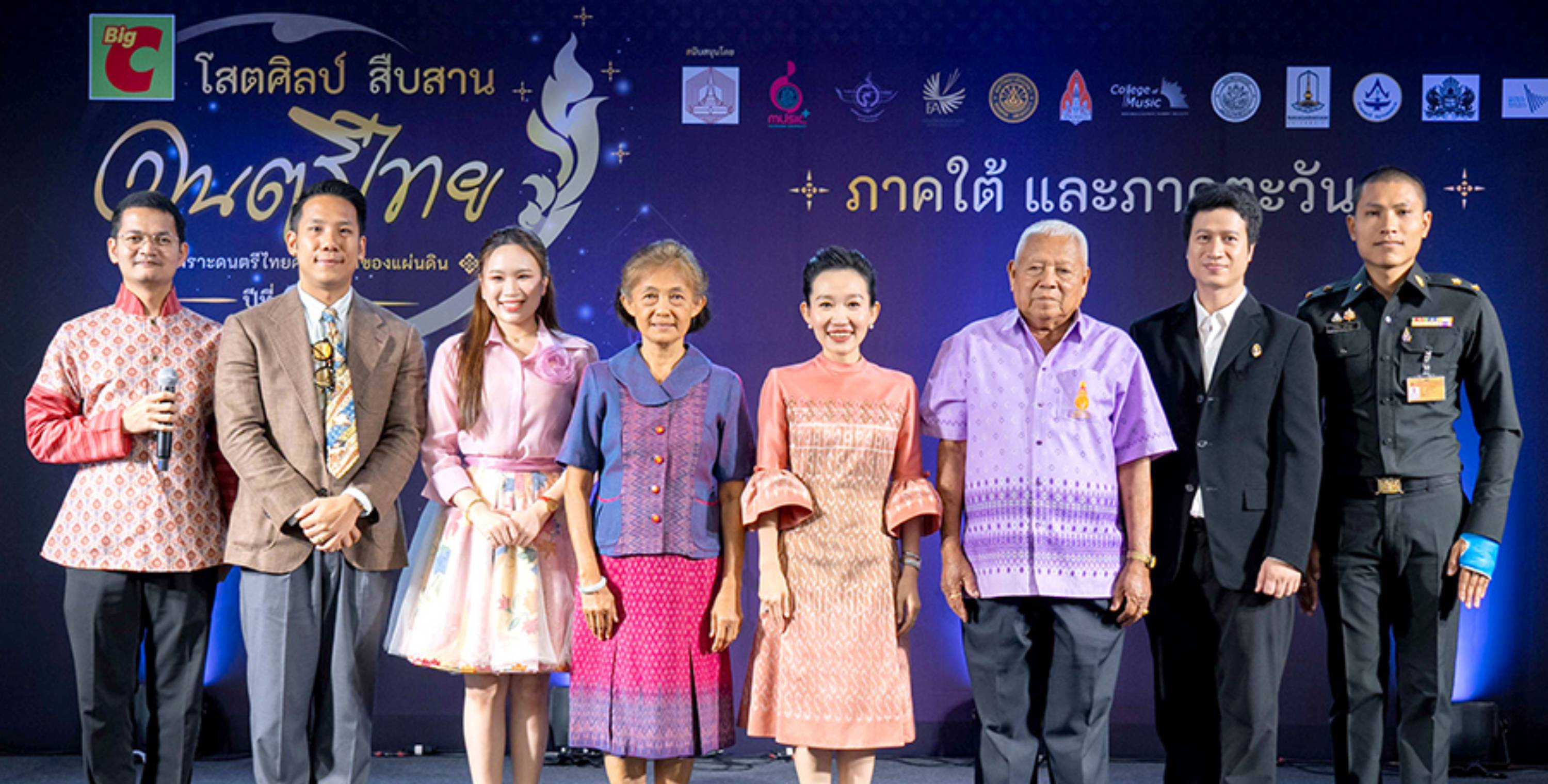 บิ๊กซี จัดการแข่งขันดนตรีไทย โครงการ “บิ๊กซี โสตศิลป์ สืบสาน ดนตรีไทย”  เพราะดนตรีไทยคือสมบัติของแผ่นดิน ปีที่ ๓ รอบชิงชนะเลิศระดับภูมิภาค จังหวัดสุราษฎร์ธานี