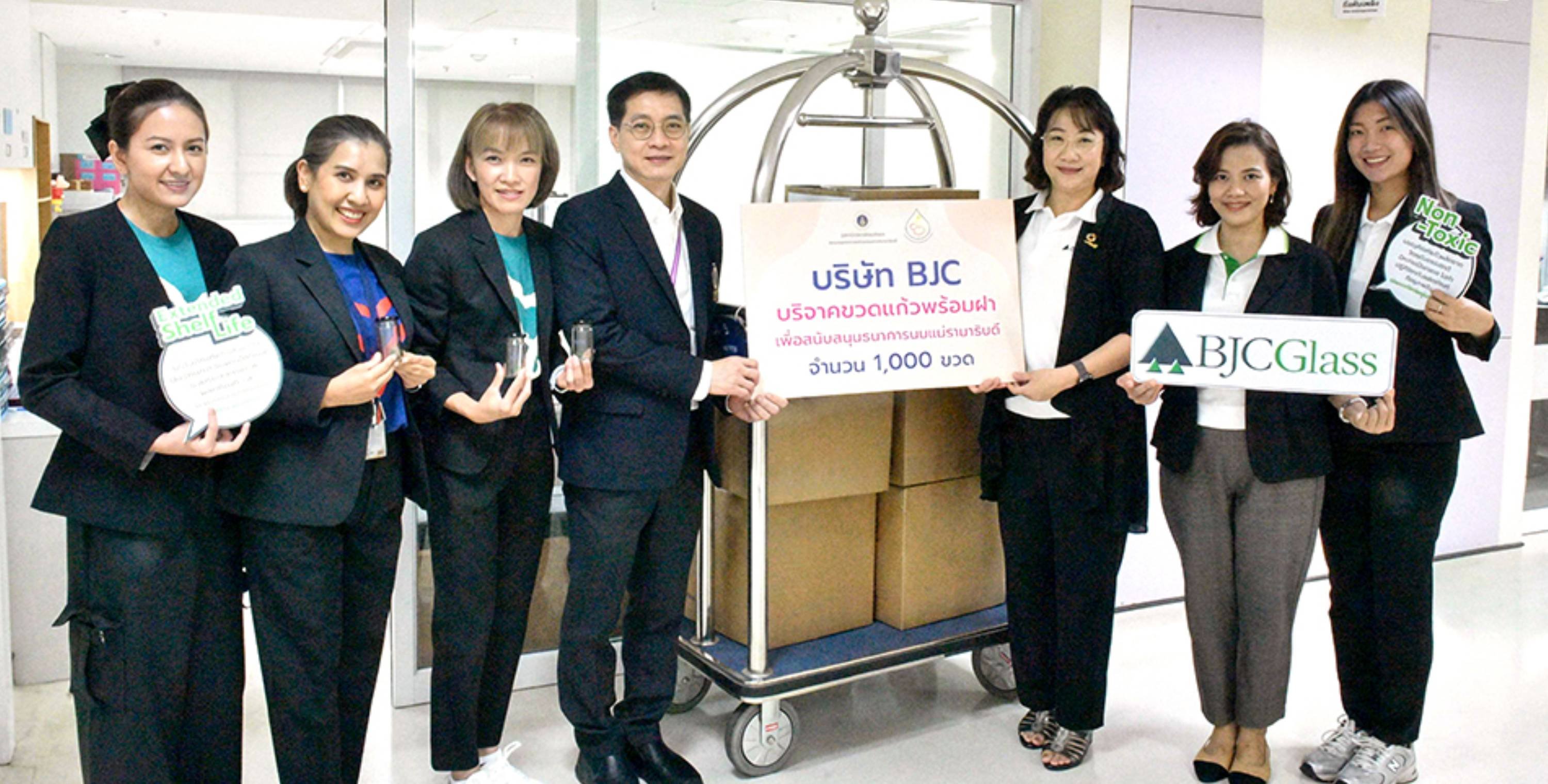 BJC Glass ส่งมอบบรรจุภัณฑ์แก้วจัดเก็บน้ำนม แก่ธนาคารนมแม่รามาธิบดี ตอบโจทย์ความปลอดภัยและเป็นมิตรต่อสิ่งแวดล้อม