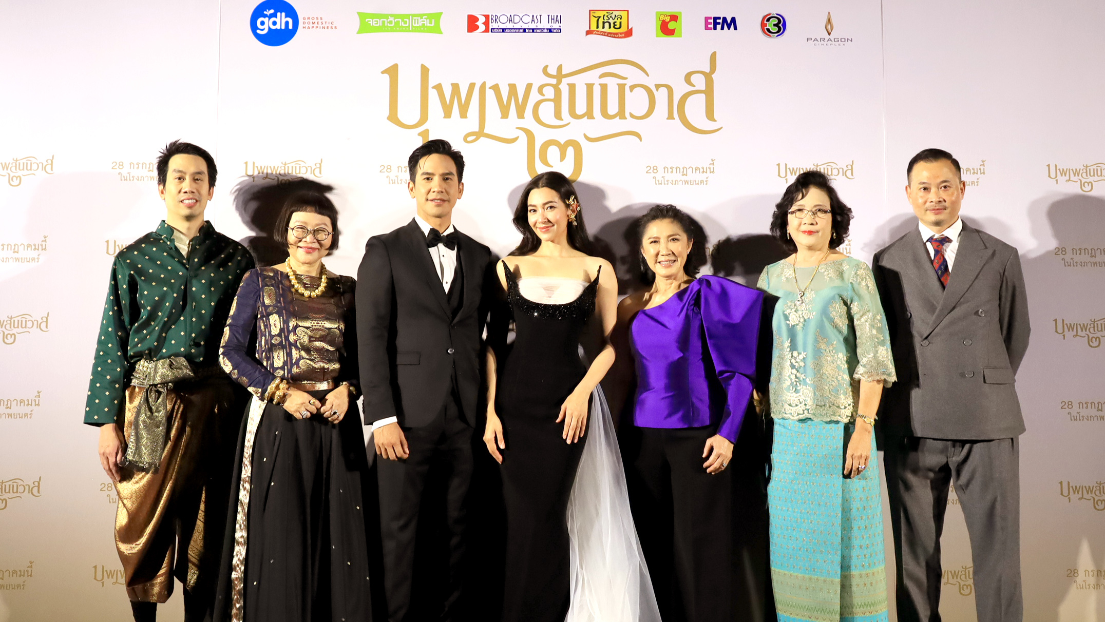 กลุ่มบีเจซี บิ๊กซี ร่วมรับชมภาพยนตร์ “บุพเพสันนิวาส 2” รอบกาล่า พรีเมียร์