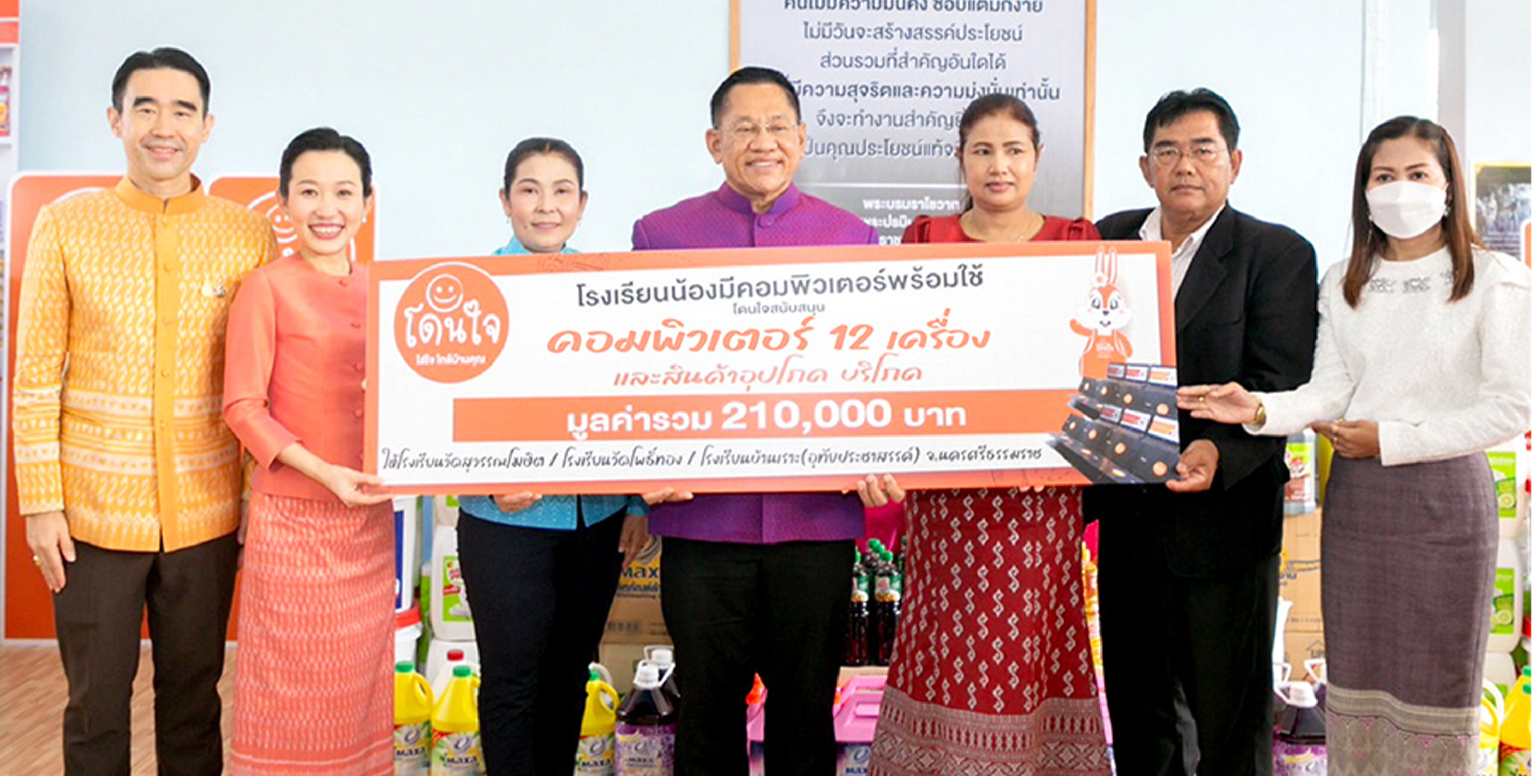 ร้าน “โดนใจ” ออนทัวร์ ทั่วไทย ลงพื้นที่ภาคใต้ จ. นครศรีธรรมราช ใกล้ชิดผู้ประกอบการโชห่วย มอบอุปกรณ์การศึกษาให้กับโรงเรียนในชุมชน