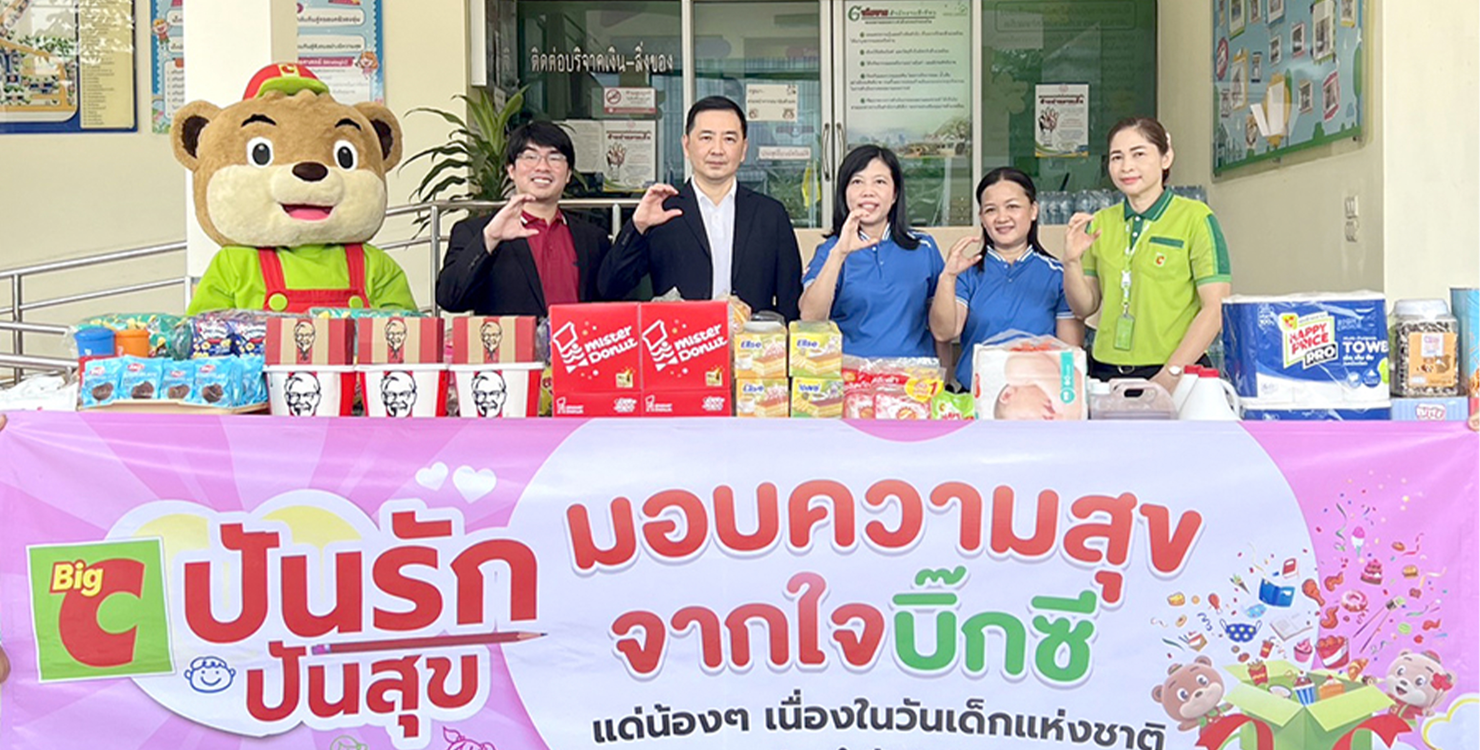 บิ๊กซีพลาซาสานต่อโครงการ “บิ๊กซี ปันรัก ปันสุข” ปีที่ 2 ผนึกพันธมิตรมอบความสุขจากใจให้แก่ 10 สถานสงเคราะห์และมูลนิธิทั่วไทย