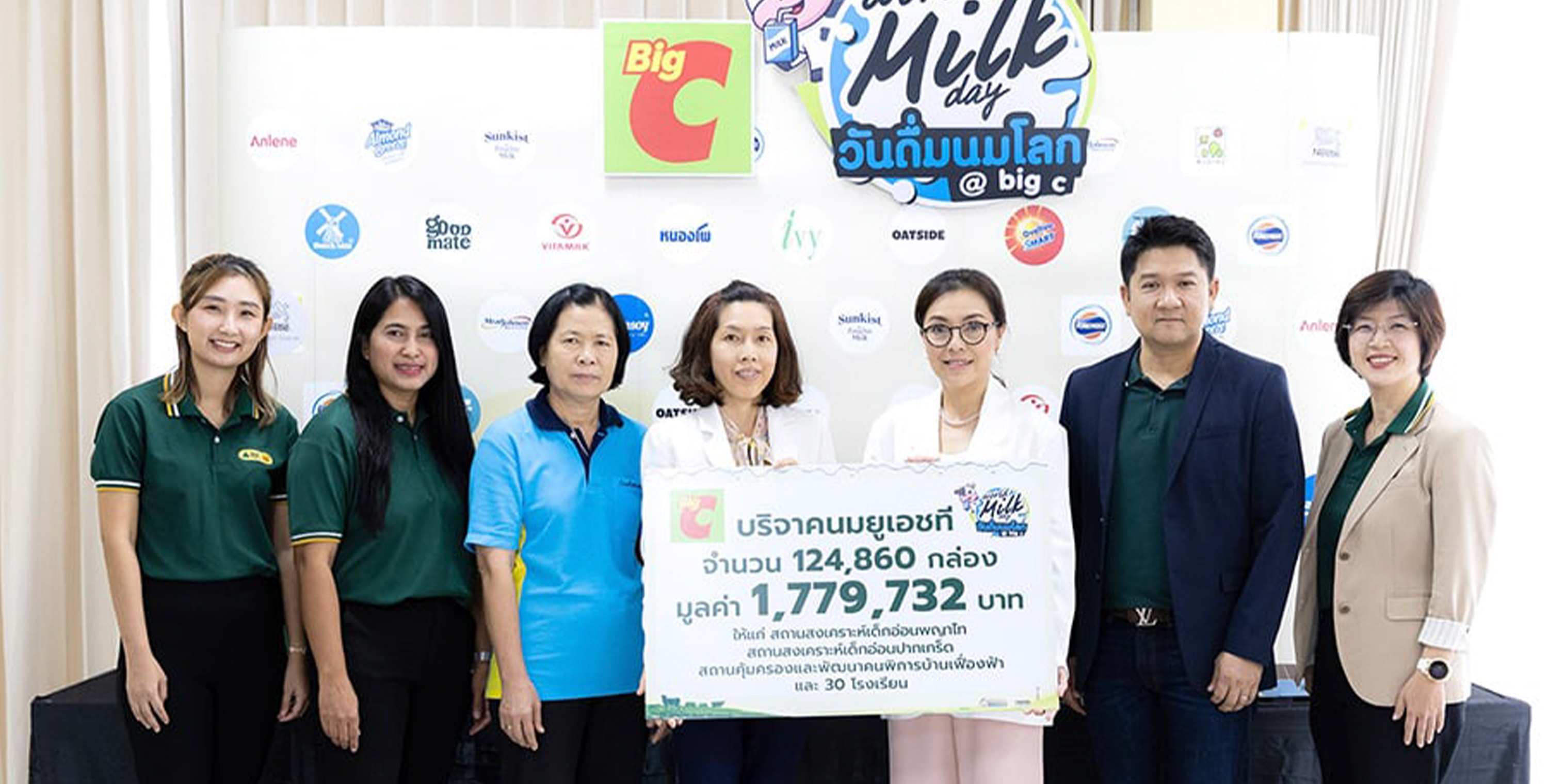 มอบนมยูเอชที โครงการ Big C World Milk Day : CSR ให้กับสถานสงเคราะห์