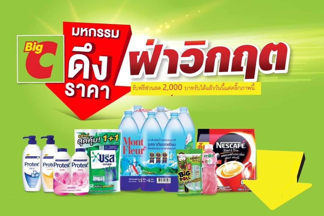 บีเจซี ติดอันดับ Fortune Southeast Asia 500 ประจำปี 2025