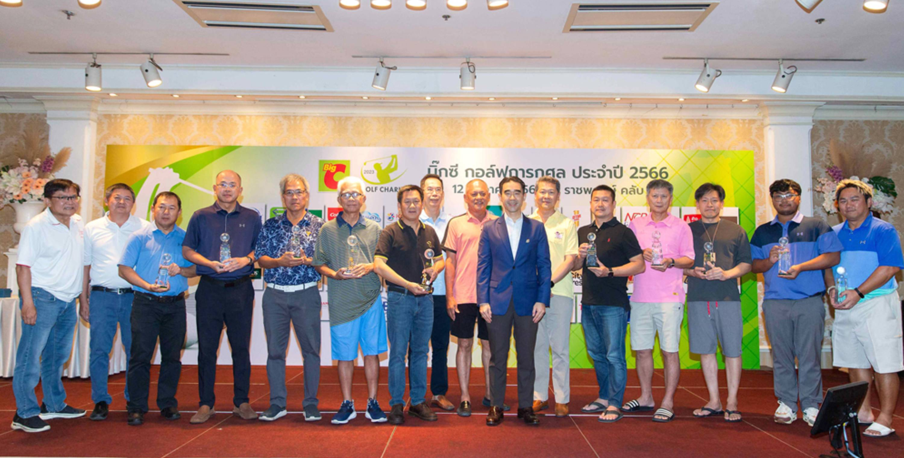 บิ๊กซี จัดแข่งกอล์ฟการกุศล Big C Golf Charity 2023