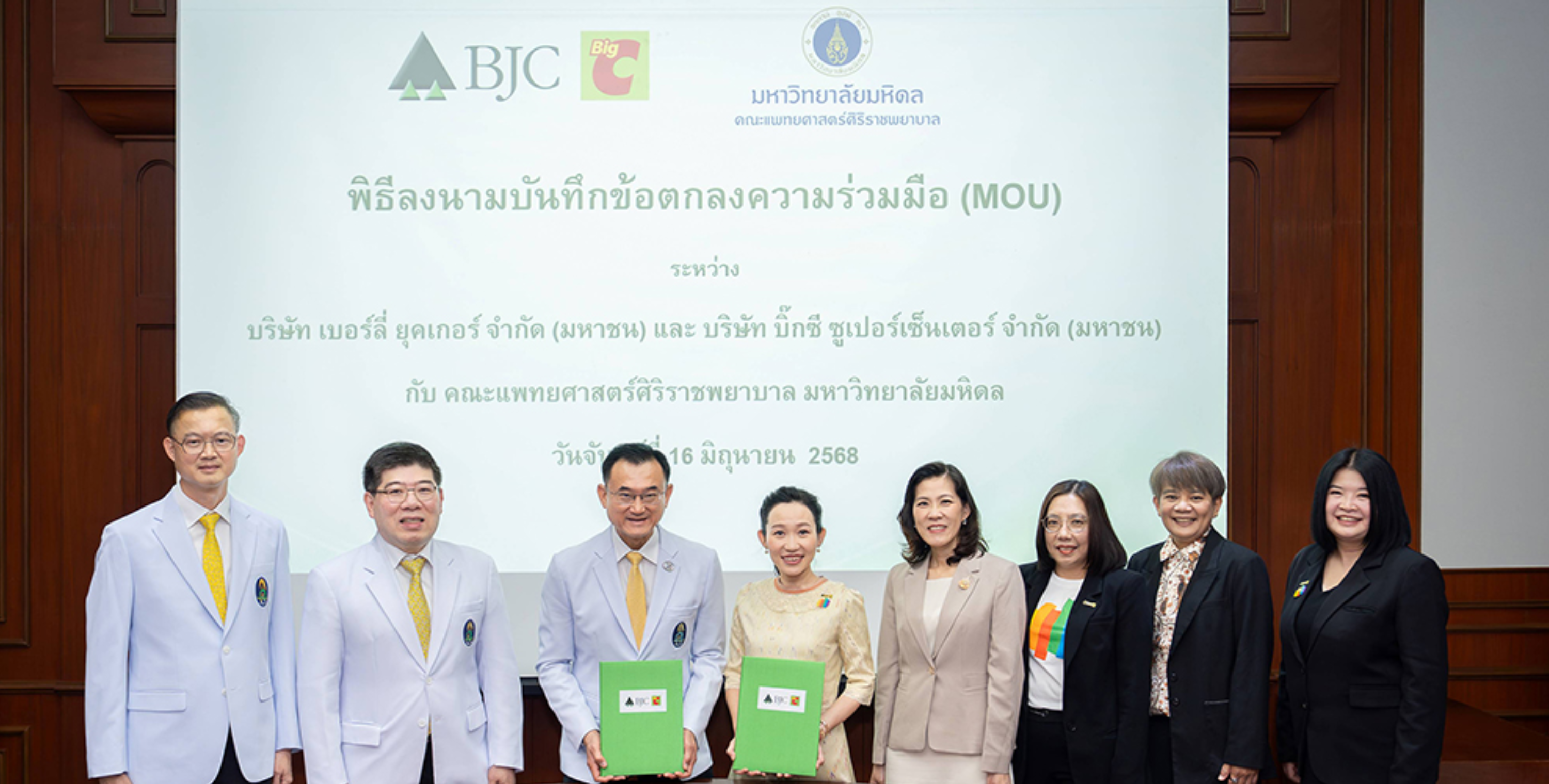 กลุ่มบีเจซี บิ๊กซี ผนึกกำลังศิริราช ลงนามความร่วมมือ พัฒนาศูนย์โรคหลอดเลือดสมอง ยกระดับความตระหนักรู้และเข้าถึงการรักษา