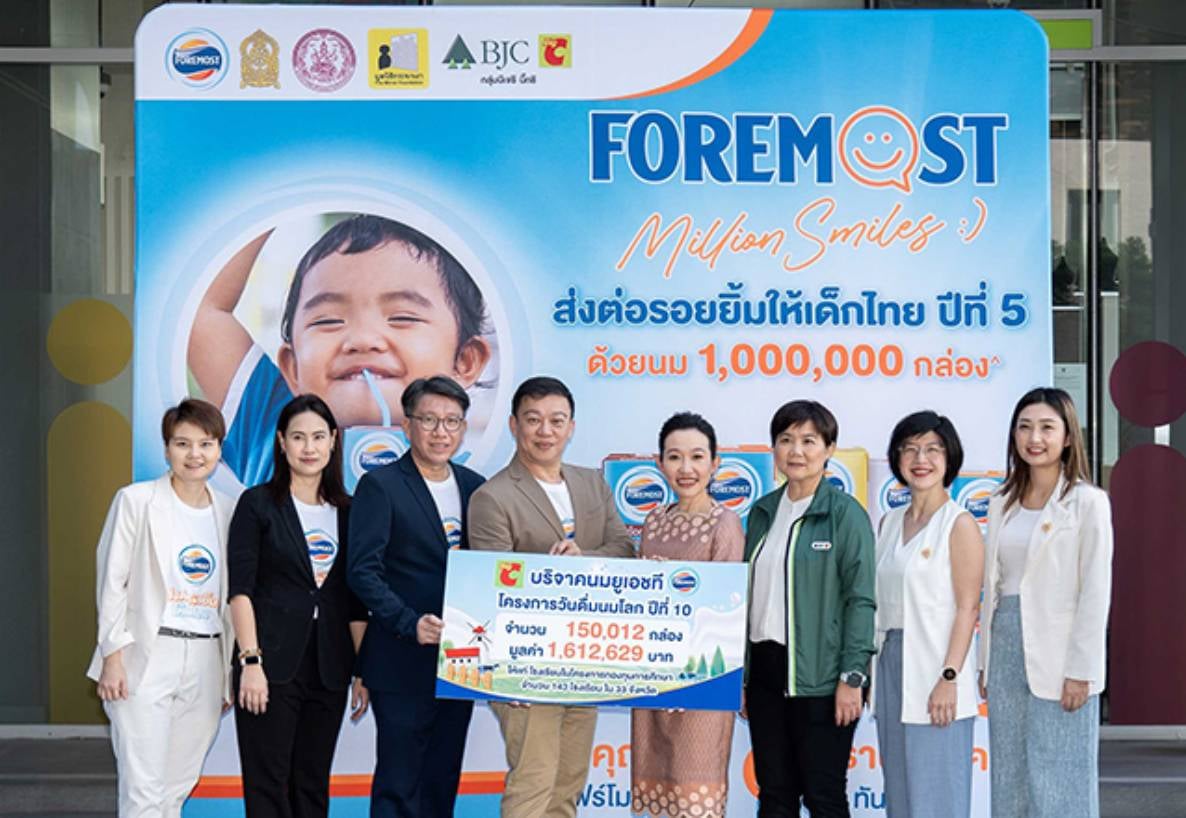บิ๊กซี ร่วมกับ โฟร์โมสต์ เดินหน้าส่งต่อโภชนาการที่ดีให้เด็กไทย ในโครงการโฟร์โมสต์ 1,000,000 สไมล์ “ส่งต่อรอยยิ้มให้เด็กไทยปีที่ 5” มอบนมพร้อมดื่มให้กับโรงเรียน จำนวน 143 แห่ง ทั่วประเทศ