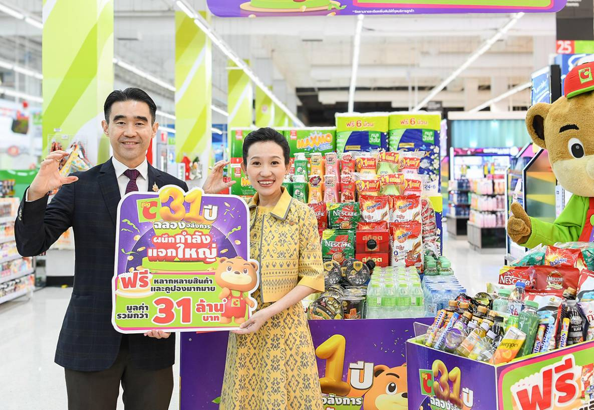 Big C จัดหนัก! ฉลองครบรอบ 31 ปี แจกใหญ่ มูลค่ารวมกว่า 31 ล้านบาท