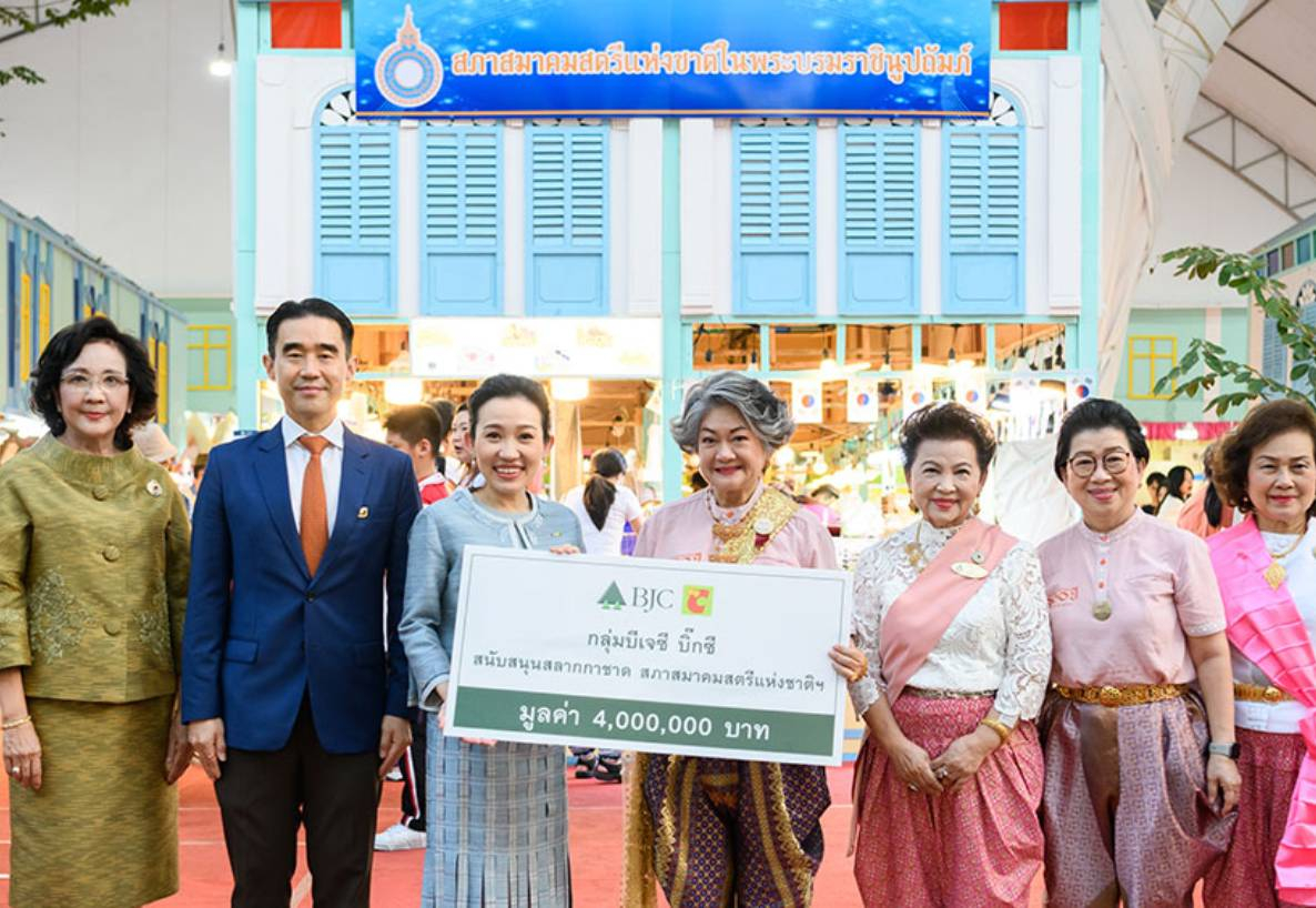 กลุ่มบีเจซี บิ๊กซี สนับสนุนสลากกาชาด สภาสมาคมสตรีแห่งชาติในพระบรมราชินูปถัมภ์ เพื่อหารายได้โดยเสด็จพระราชกุศลบำรุงสภากาชาดไทย