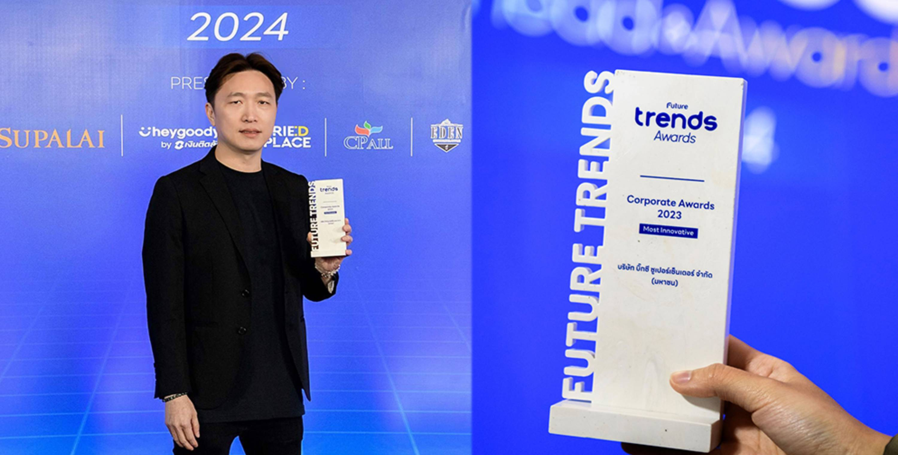 บิ๊กซี คว้ารางวัลผู้นำนวัตกรรมค้าปลีก Future Trends Corporates Awards  จากเวที Future Trends Ahead & Awards 2024