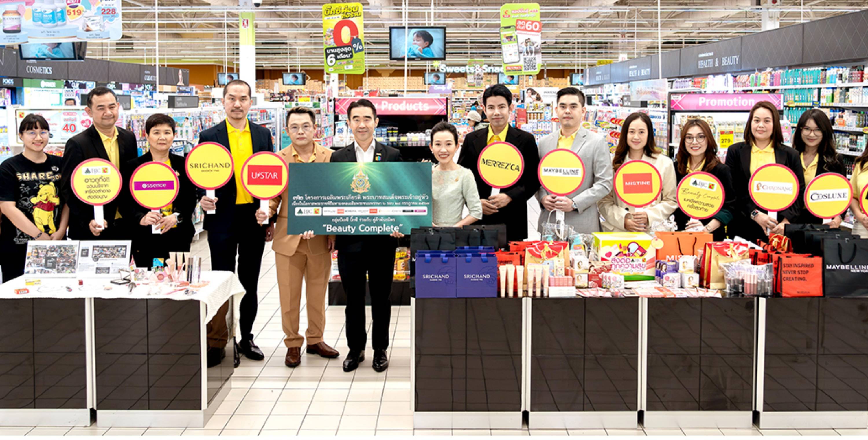 กลุ่มบีเจซี บิ๊กซี จัดโครงการ“Beauty Complete”  มอบเครื่องสำอางให้โรงพยาบาลและวัด จำนวน ๗๒ แห่ง ทั่วประเทศ