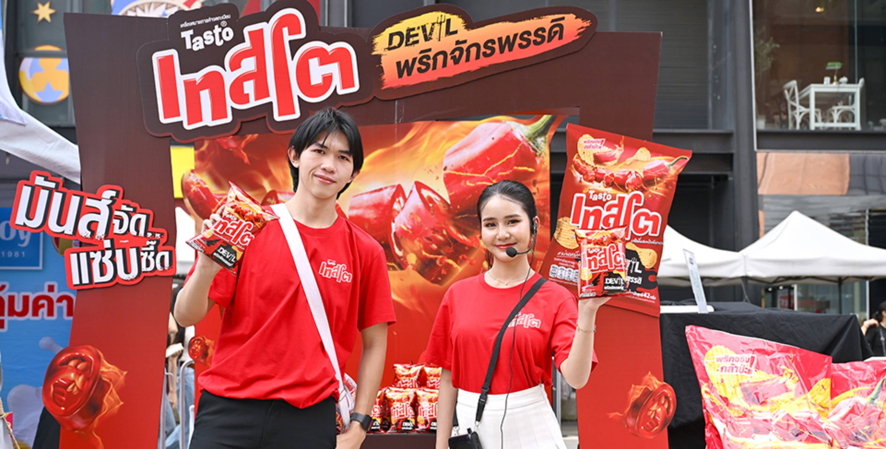 เทสโต ภูมิใจเป็นหนึ่งในผู้สนับสนุนกิจกรรม Meet & Greet Football 7HD Fanclub