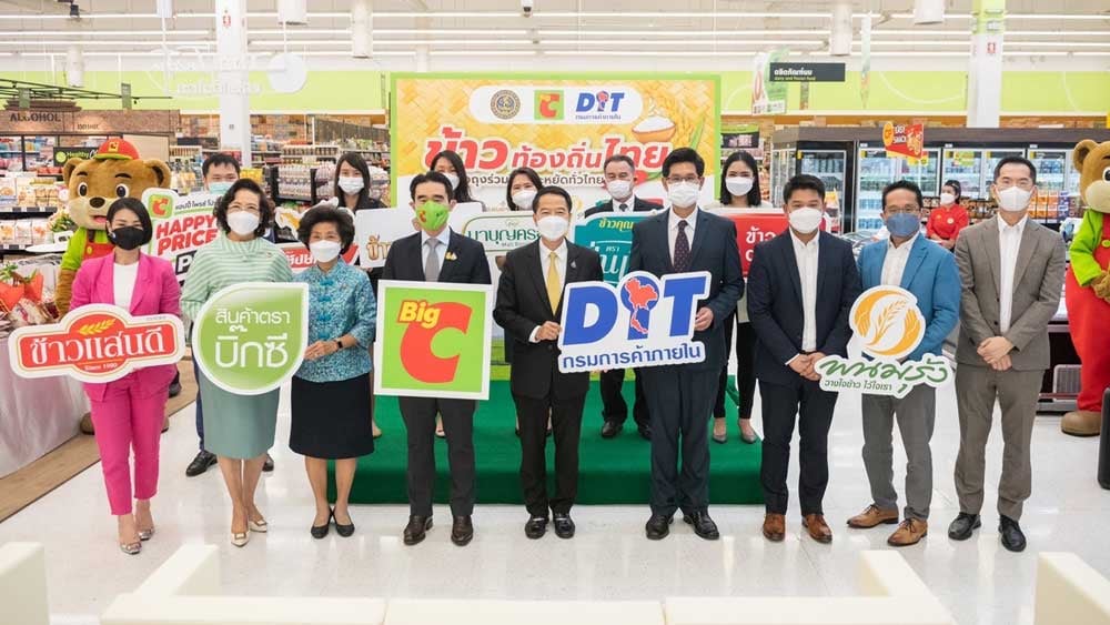 บิ๊กซี ผนึกกำลัง 14 แบรนด์ข้าวถุง และกระทรวงพาณิชย์ จัดแคมเปญ "ข้าวถุงร่วมใจ ประหยัดทั่วไทย ที่บิ๊กซี ครั้งที่ 14"