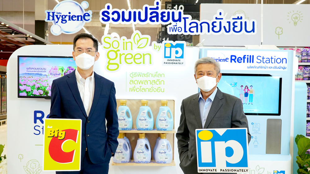 บิ๊กซี จับมือ ไฮยีน เปิดตัว “Hygiene Refill Station” ตู้รีฟิล ผลิตภัณฑ์น้ำยาปรับผ้านุ่มไฮยีน ให้บริการที่แรก ณ ห้างสรรพสินค้า บิ๊กซี เอ็กซ์ตร้า สาขาเมกาบางนา