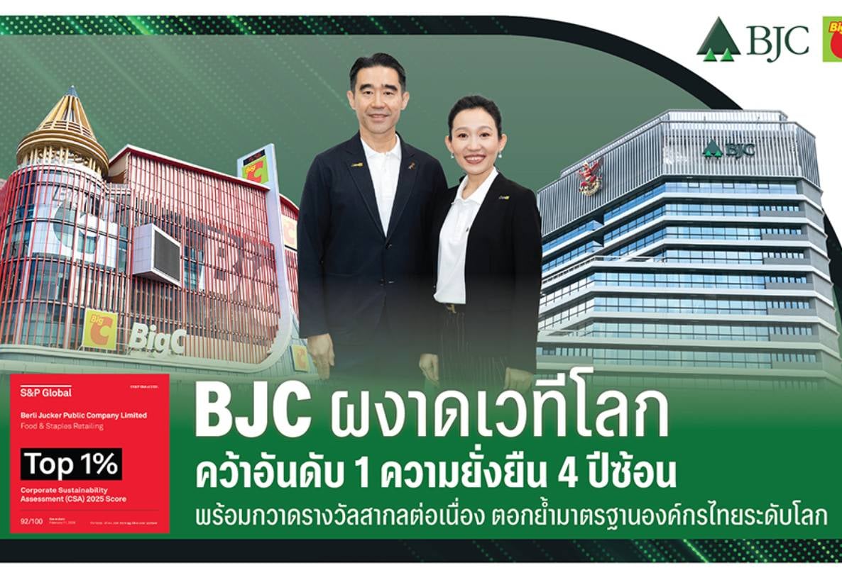 BJC ผงาดเวทีโลก คว้าอันดับ 1 ความยั่งยืน 4 ปีซ้อน  พร้อมกวาดรางวัลสากลต่อเนื่อง ตอกย้ำมาตรฐานองค์กรไทยระดับโลก
