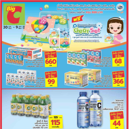 Big C | Retail
