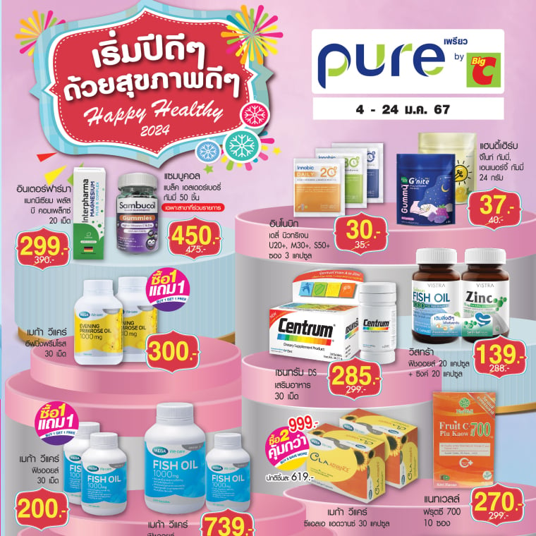 Big C Retail   240102073133 AWBRO 01Pure(coverP1 4) 2024 01 1 C 