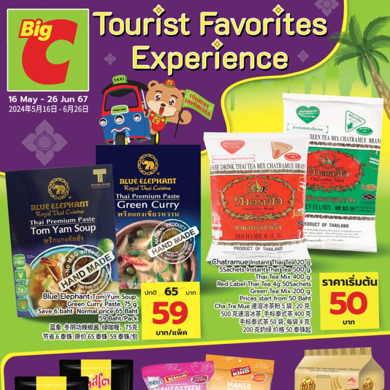 Tourist Favorites Experience 51 Store 16 May - 26 Jun 67