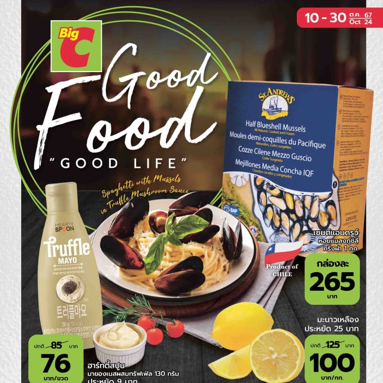 Good Food "GOOD LIFE" วันที่ 10-30 ต.ค 67