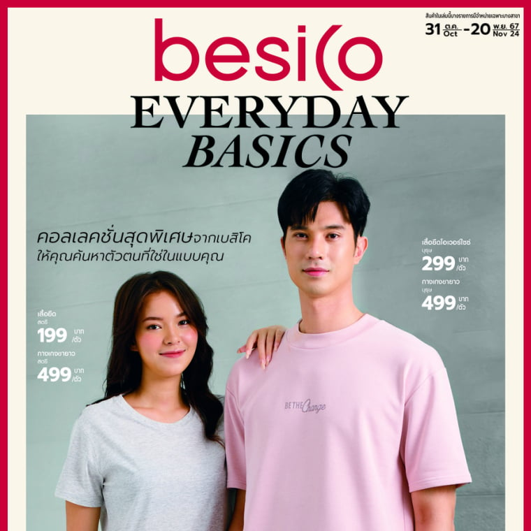 besico EVERYDAY BASICS วันที่ 31 ต.ค - 20 พ.ย 67