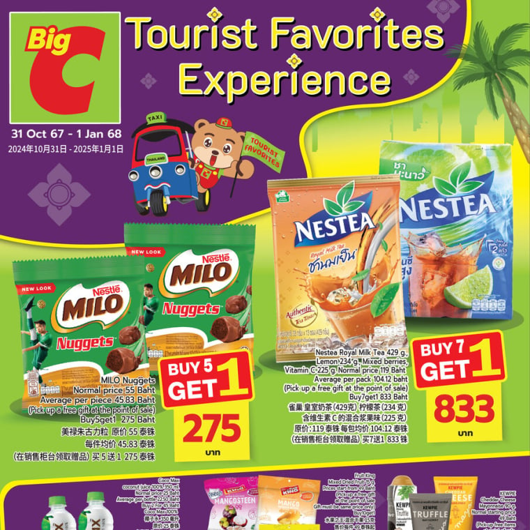 Tourist Favorites Experience 56 Store (31 Oct - 1 Jan67)