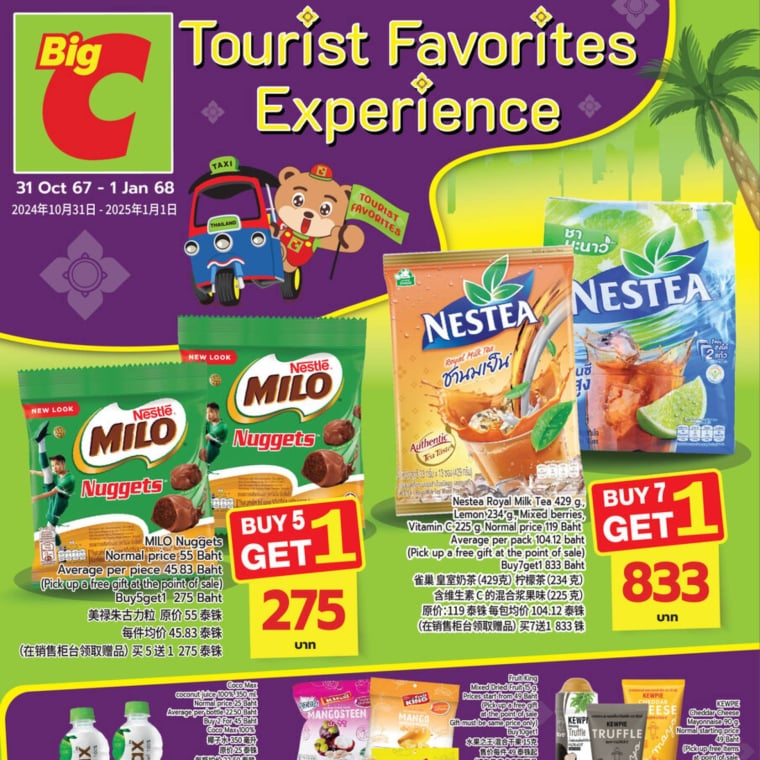 Tourist Favorites Experience Asiatique (31 Oct 67 - 1 Jan 68)