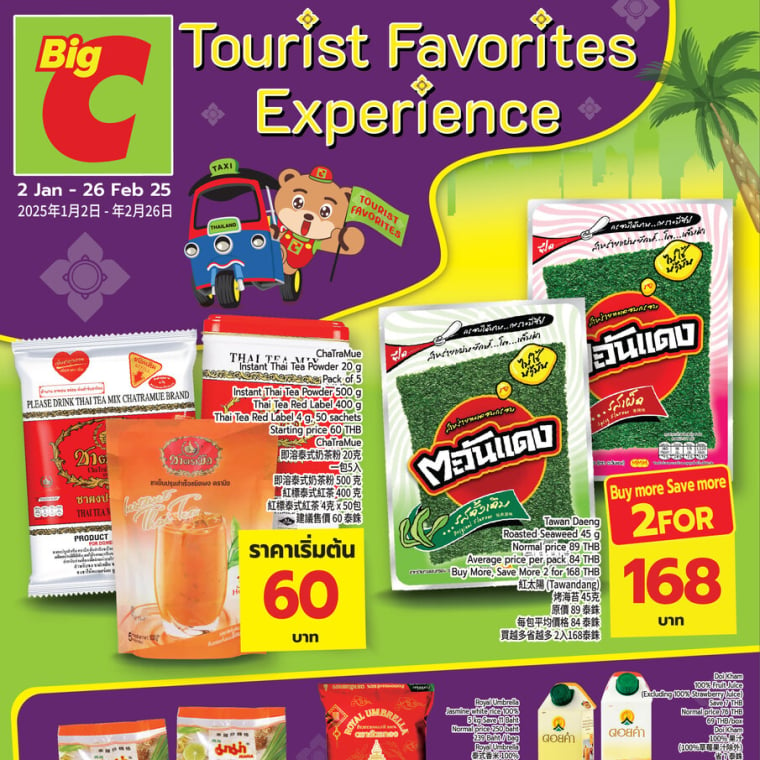 Tourist Favorites Experience Asiatique (2 Jan - 26 Feb 25)