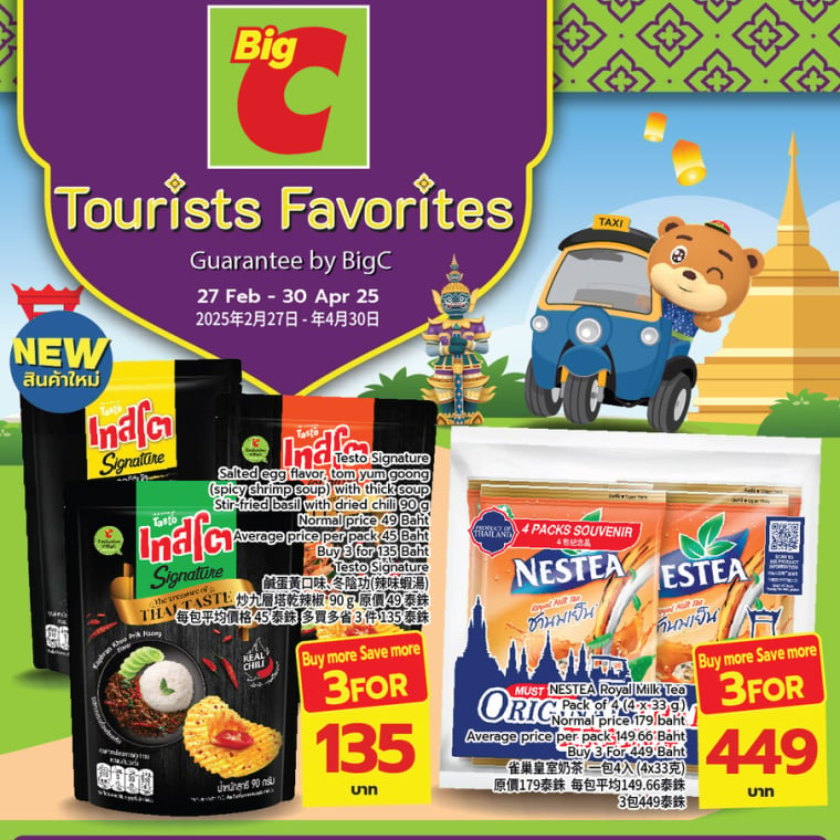 Tourist Favorites Experience 57 store Ch-En (27 Feb - 30 Apr 25)