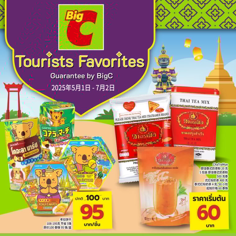 Tourist Favorites Experience asiatique (1 May - 2 Jun 25)