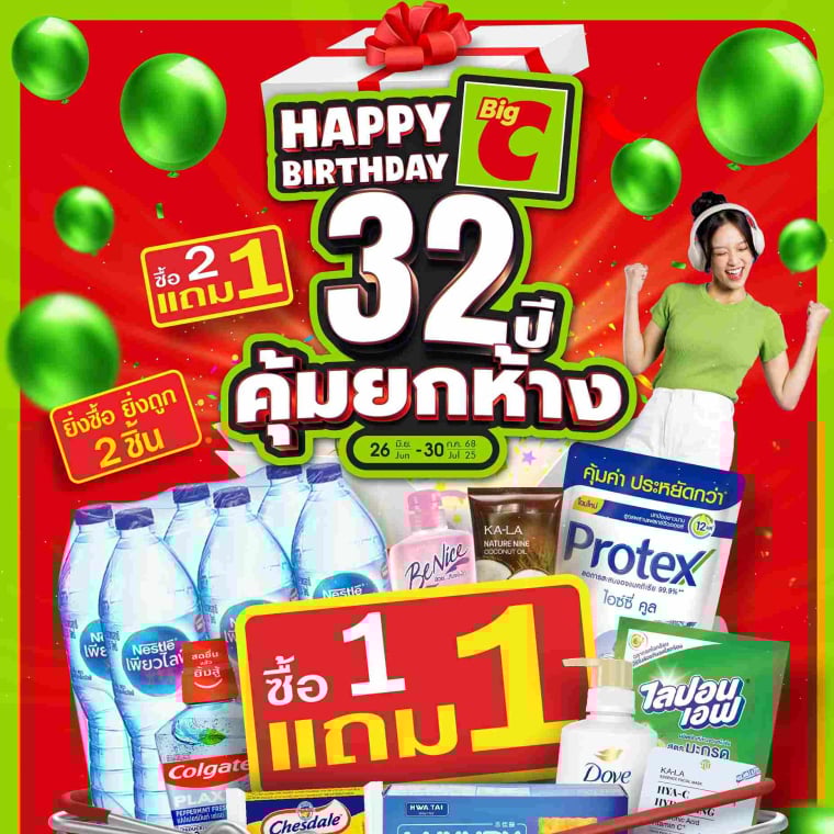 Big C market Happy 32 ปี คุ้มยกห้าง วันที่ 26 มิ.ย - 30 ก.ค 68