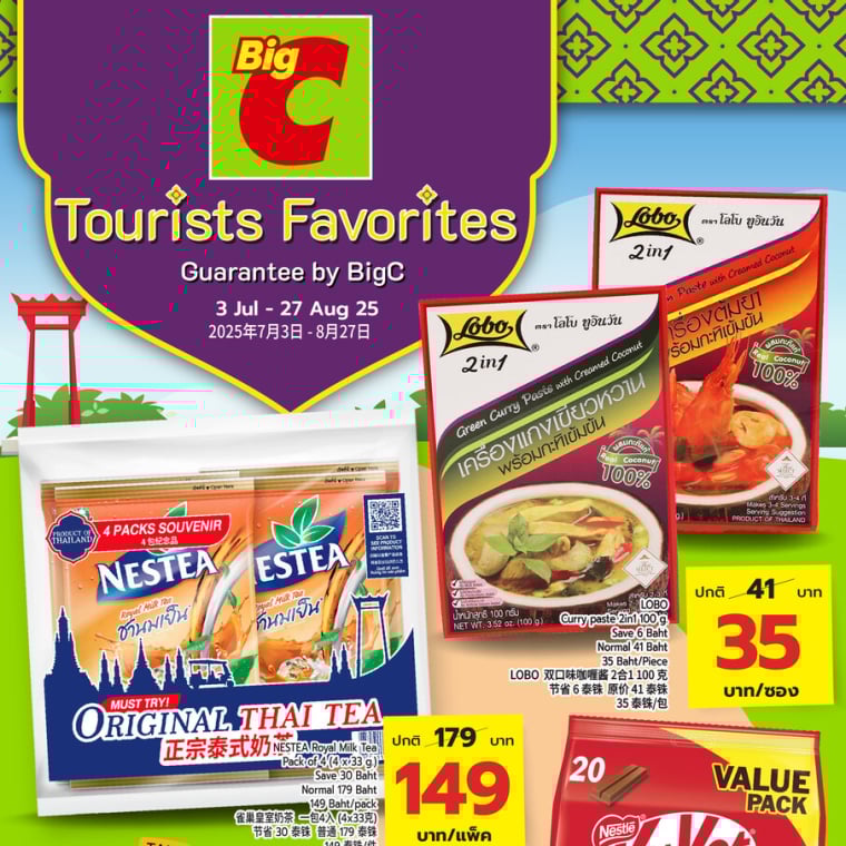 Tourist Favorites Experience 57 store CH-EN (3 Jul - 27 Aug 25)