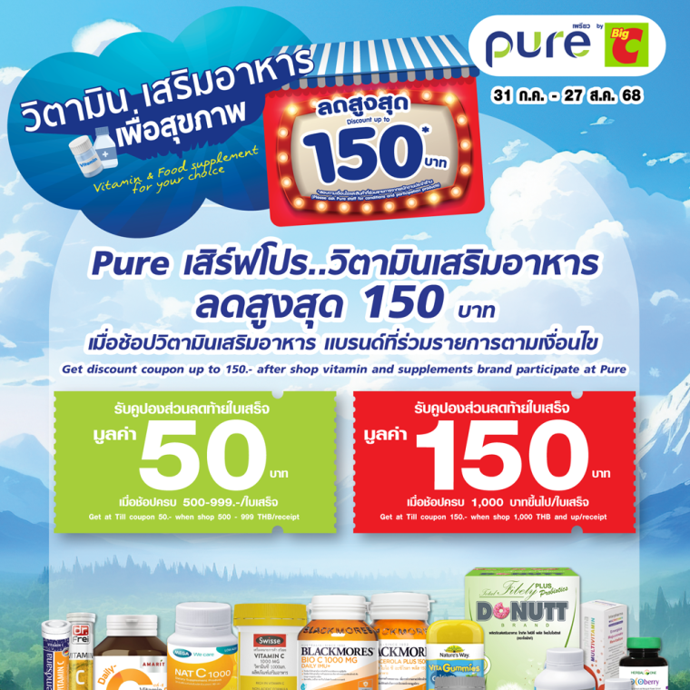 Promotion Big C