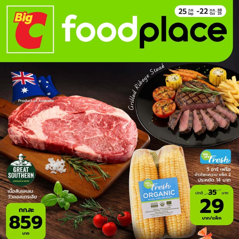 Promotion Big C