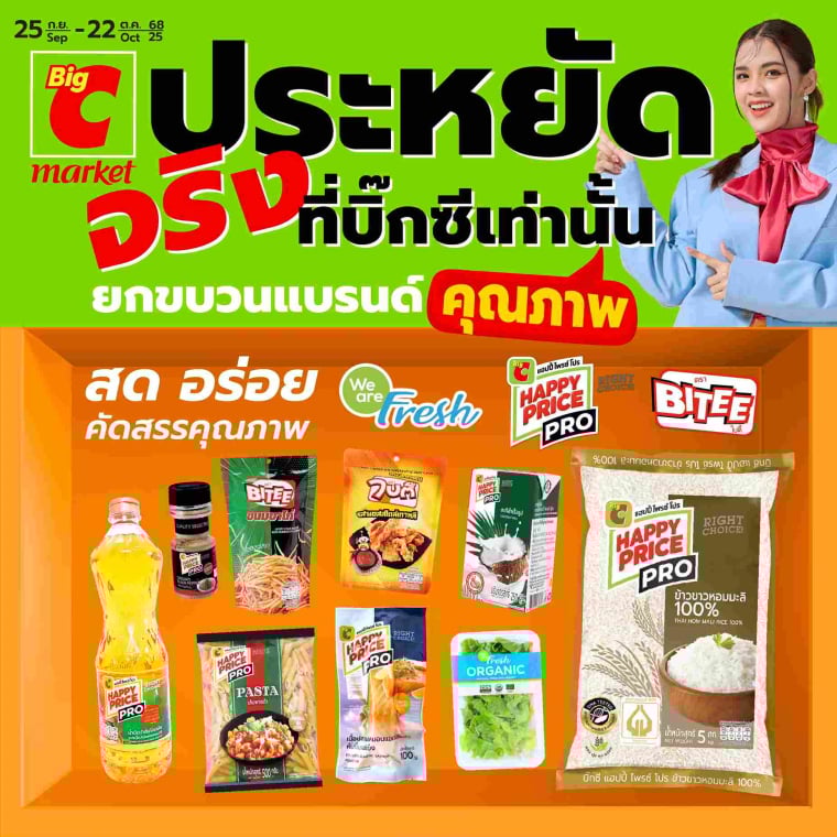 Promotion Big C