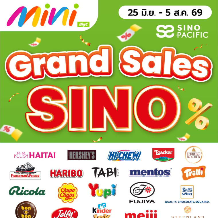 สุดคุ้มกับ Grand Sale SINO