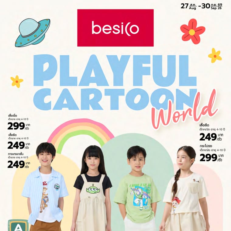 PLAYFUL CARTOON World วันที่ 3 - 30 ก.ย 69