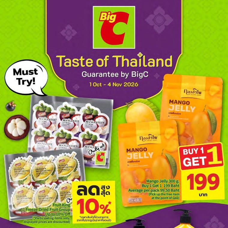 Taste of Thailand Guaranteed by Big C (Asiatique)-English