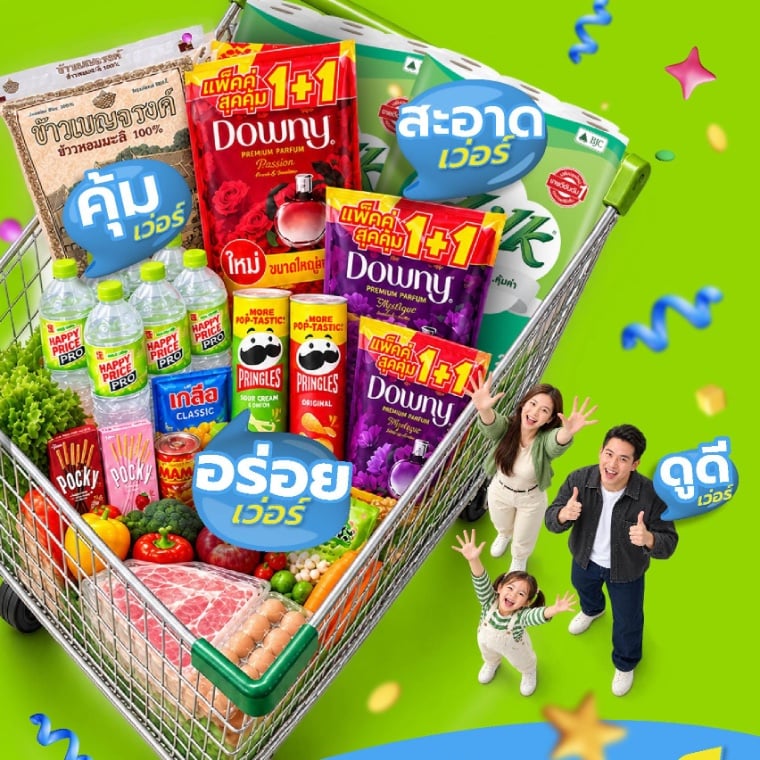 ตุลา คุ้มเว่อร์ ช้อปเลยที่ บิ๊กซี Market