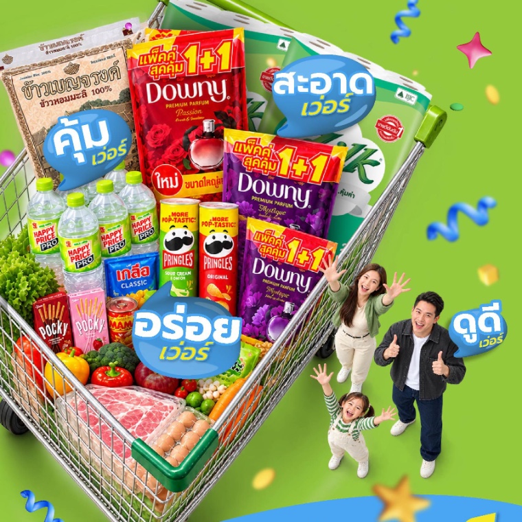 ตุลา คุ้มเว่อร์ ช้อปเลยที่ บิ๊กซี