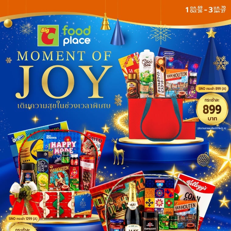 Moment of Joy เติมความสุขในช่วงเวลาพิเศษ Foodplace