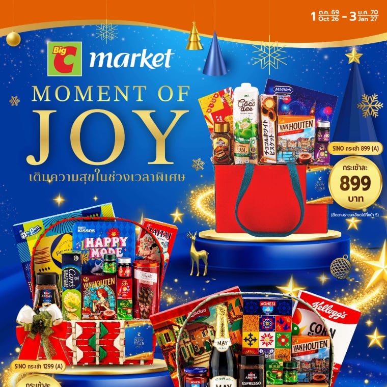 Moment of Joy เติมความสุขในช่วงเวลาพิเศษ Market