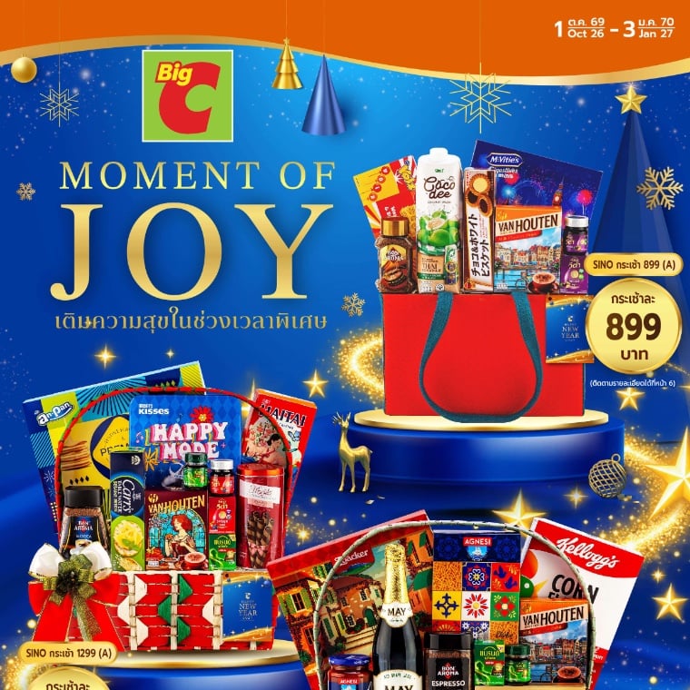 Moment of Joy เติมความสุขในช่วงเวลาพิเศษ
