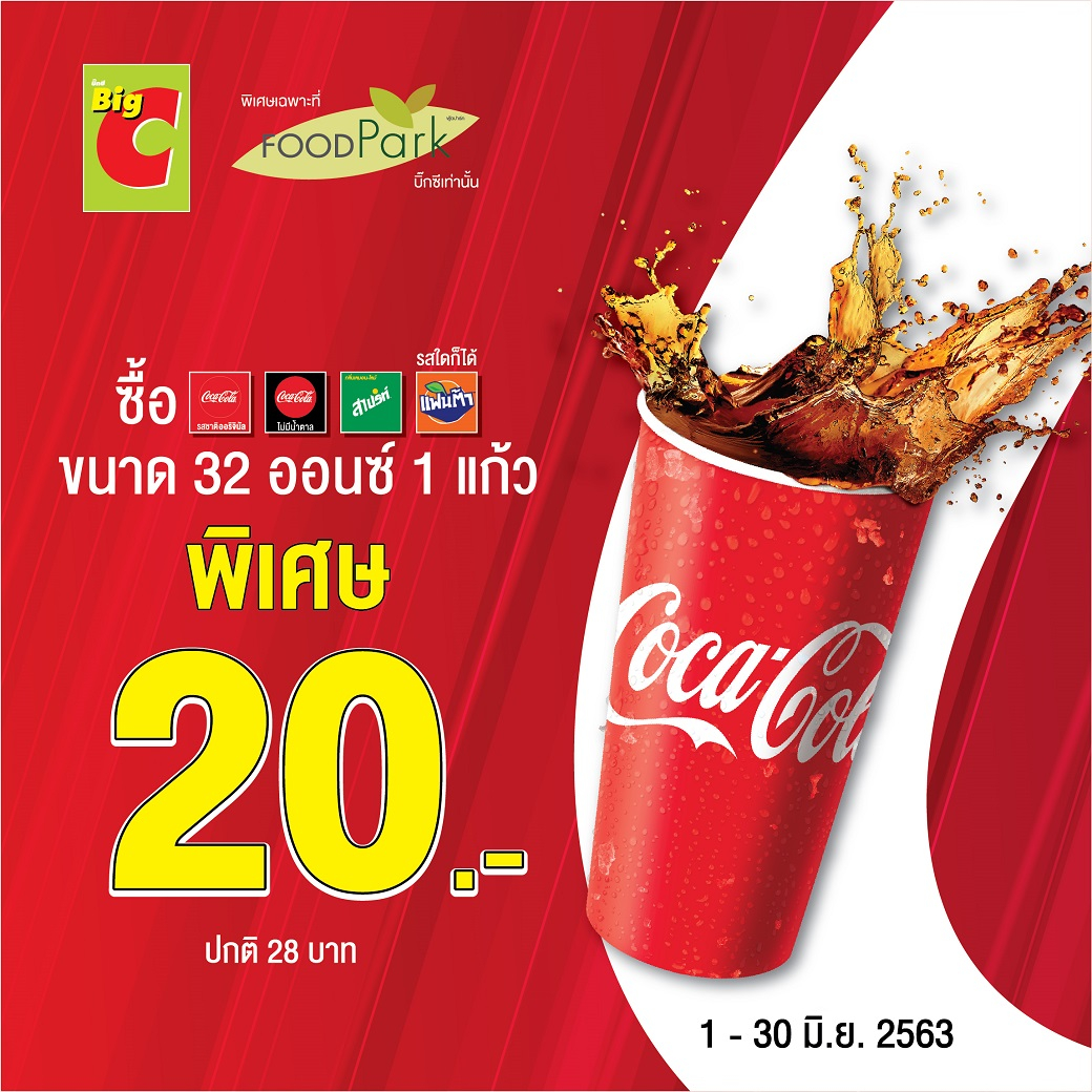 Promotion Food Park 1-30 June 20