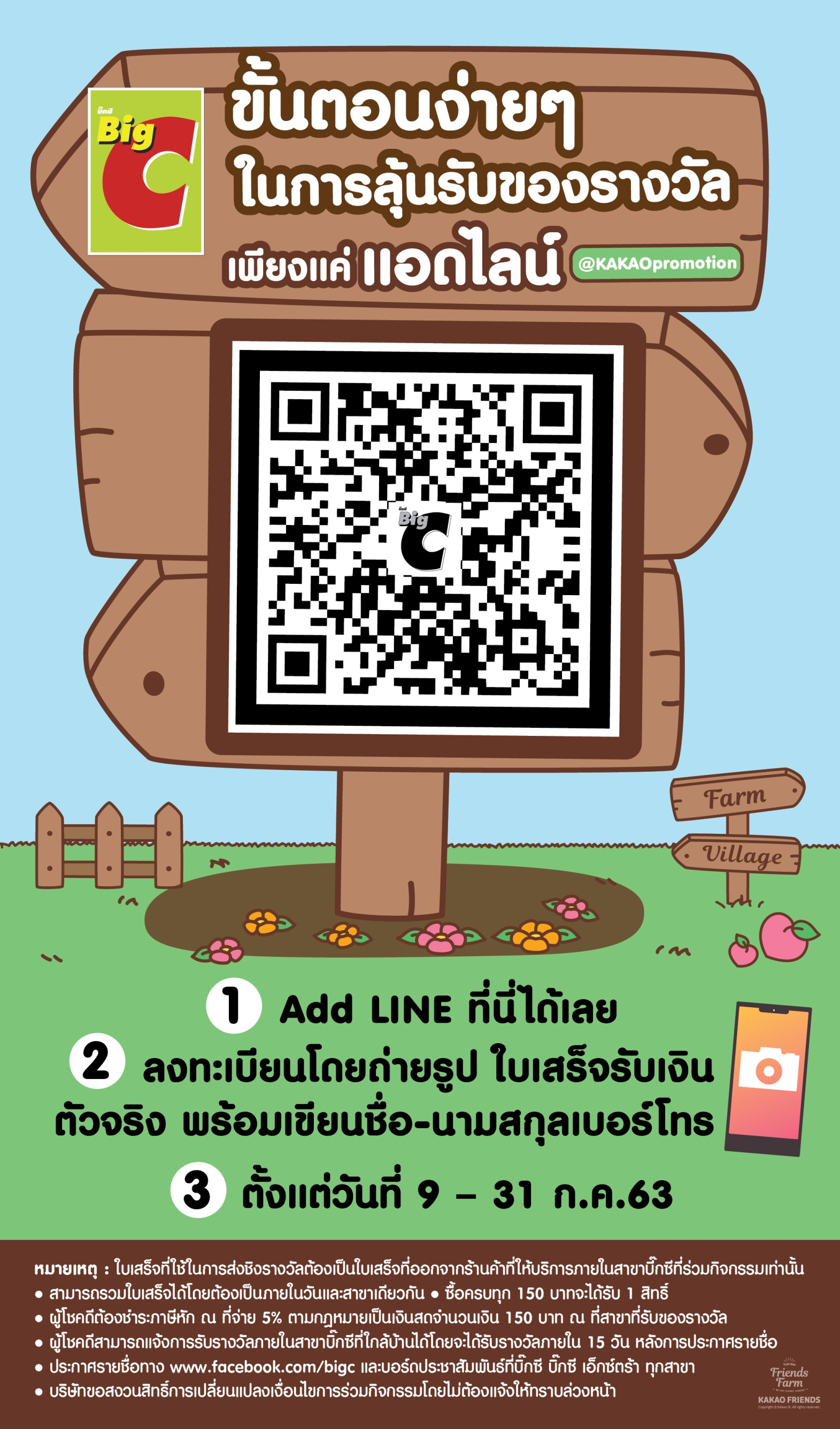 big c line